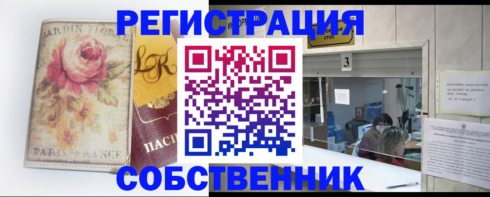 миграционный учет в Омской области